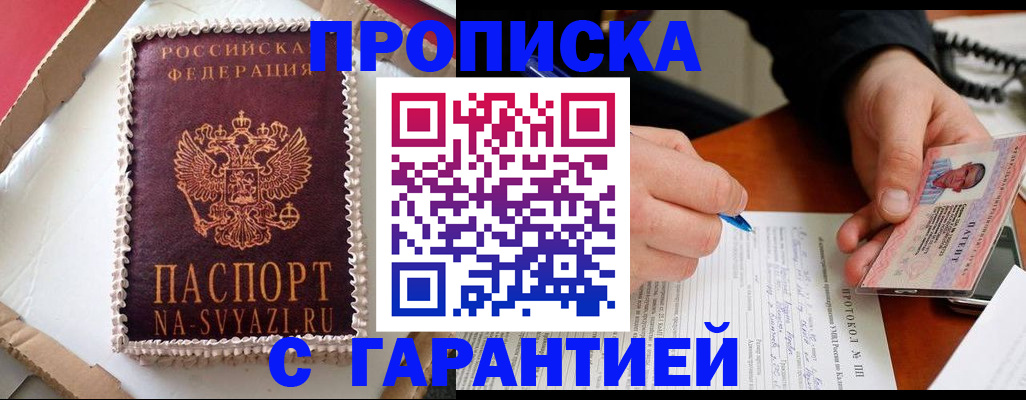 регистрация в Рязани