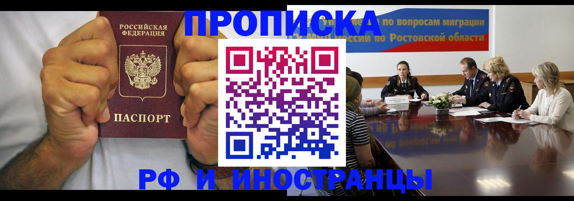 временная регистрация недорого в Рязани