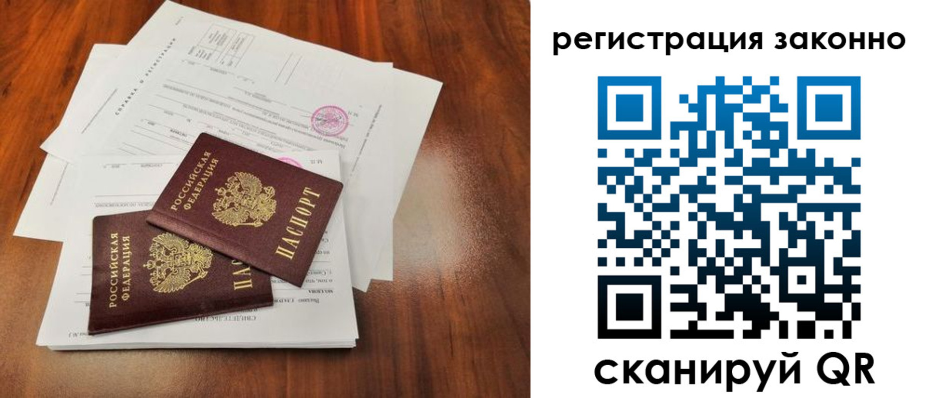 временная регистрация гарантия в Рязани