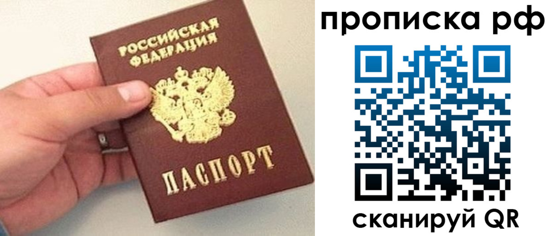 временная регистрация для всех в Рязани