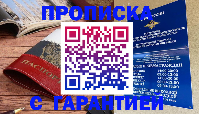 пропишу в квартире в Рязани