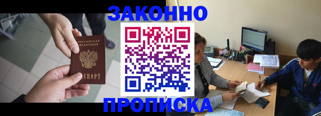 временная регистрация гарантия в Рязани