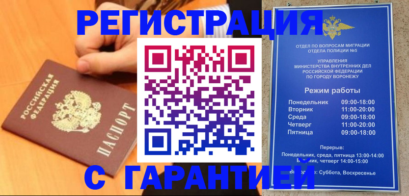 временная регистрация недорого в Рязани