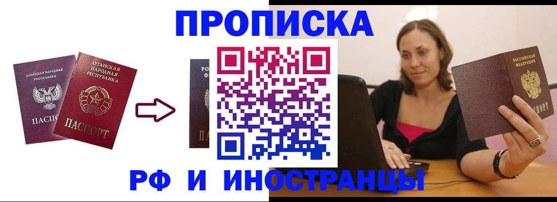 временная регистрация собственник в Рязани