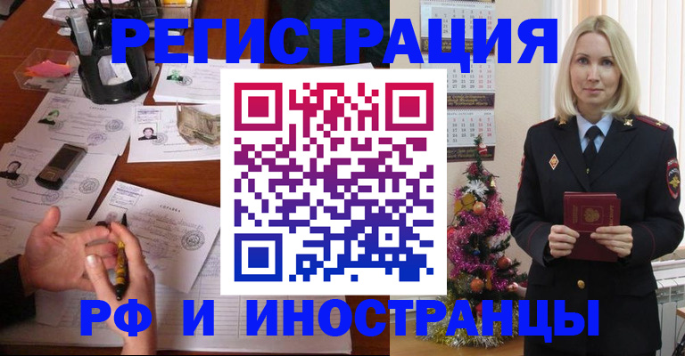где прописаться в Рязани