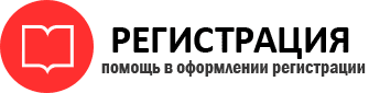 прописка в Рязани id130408